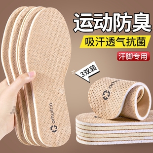 鞋垫男士吸汗防臭透气除臭留香运动气垫减震久站不累运动鞋皮鞋女