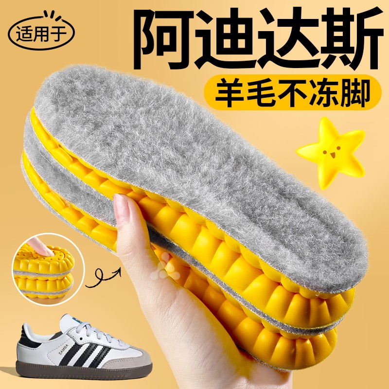 阿迪达斯小孩专用防寒不冻脚鞋垫