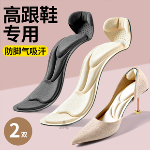 尖头高跟鞋专用鞋垫吸汗一次性前脚掌防痛单鞋足弓支撑久站防痛软