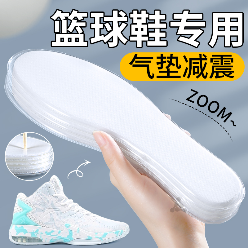 篮球运动鞋专用全掌ZOOM气垫运动鞋垫薄款男爆米花高弹减震女跑步