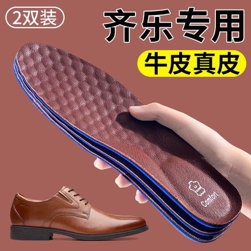 皮鞋鞋垫专用防臭超软牛皮真皮男