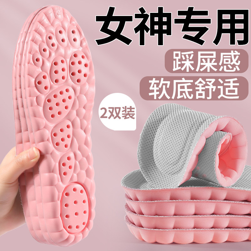 女士踩屎感鞋垫软超软防痛久站加厚透气吸汗防臭运动软底舒适夏季
