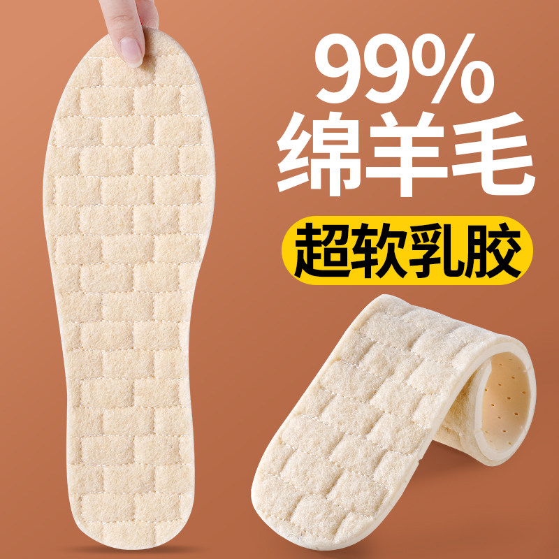 绵羊毛保暖鞋垫加绒加厚乳胶防滑