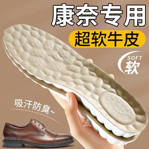 适用于康奈增高鞋垫男隐形内增高软弹不累脚增高垫女牛皮吸汗防臭