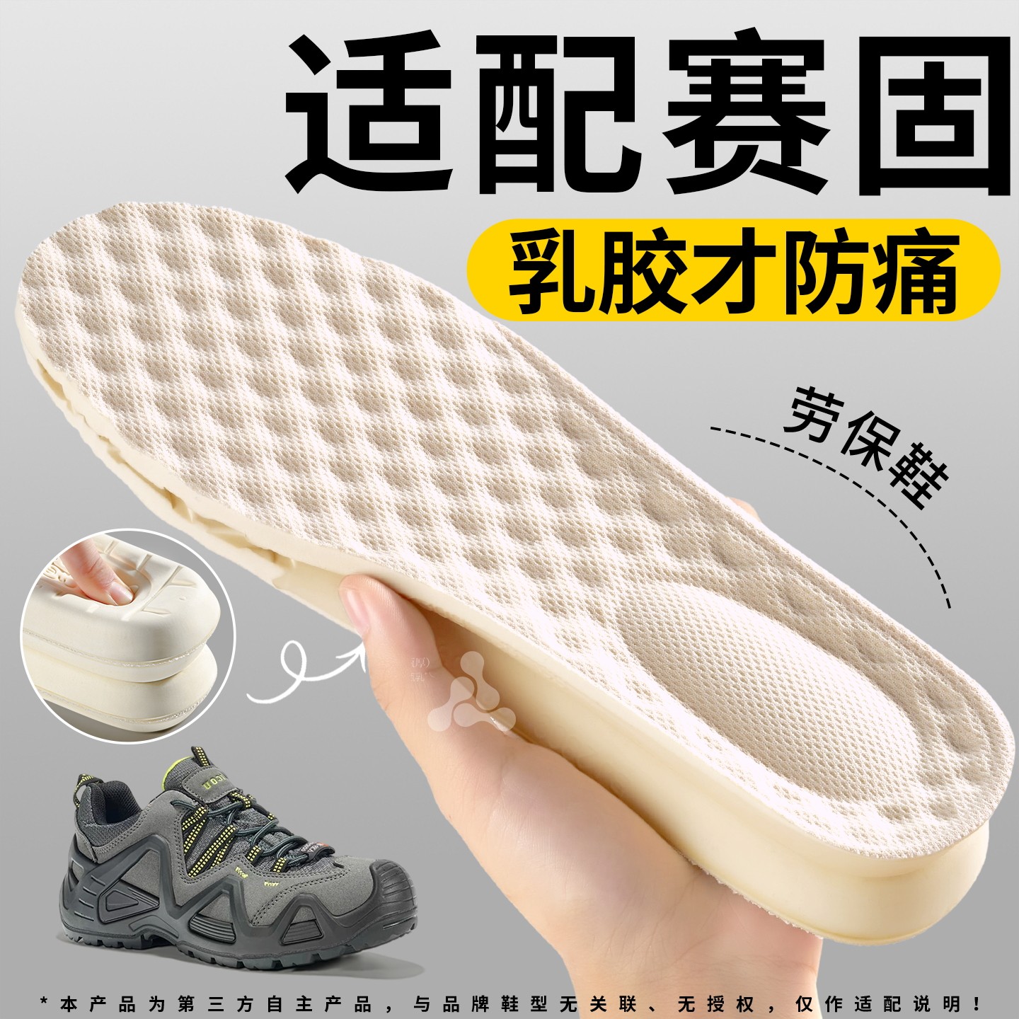 柔软防痛加厚乳胶高弹减震不累脚