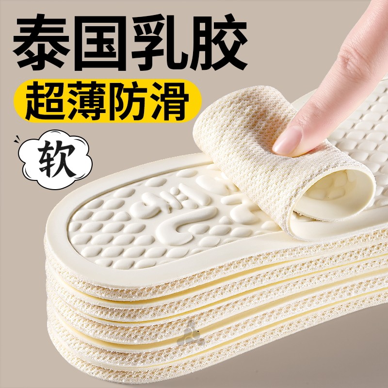 泰国乳胶鞋垫女士专用超薄防滑软底舒适吸汗防臭透气男款防痛光脚