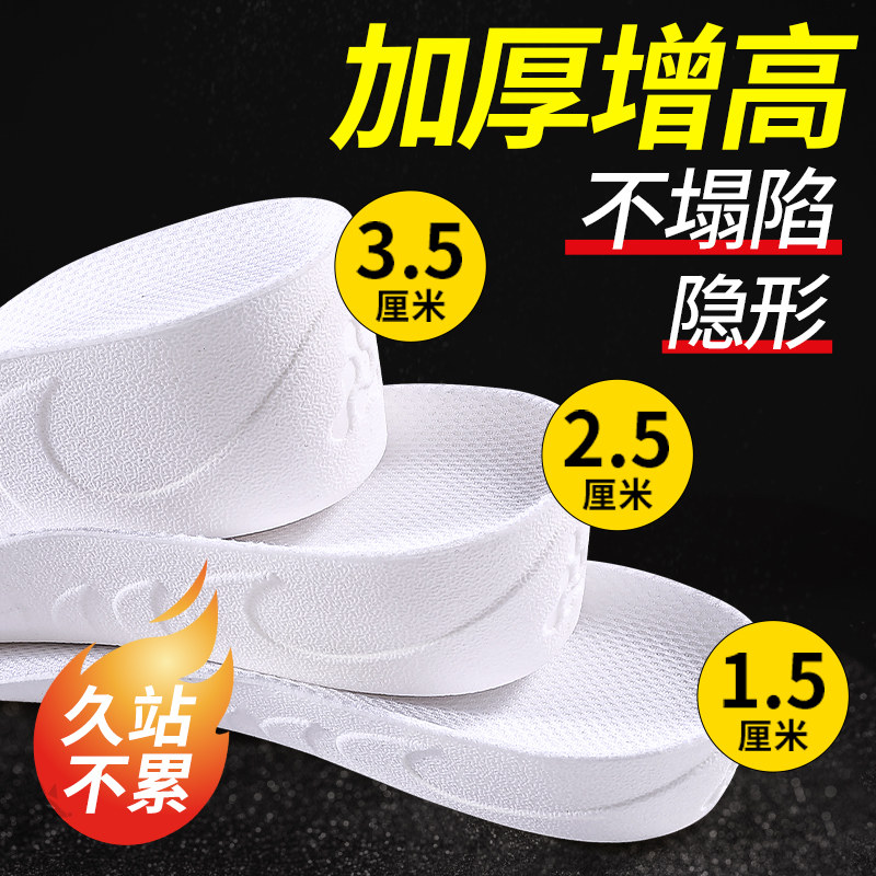 加厚增高鞋垫足弓支撑隐形不累脚