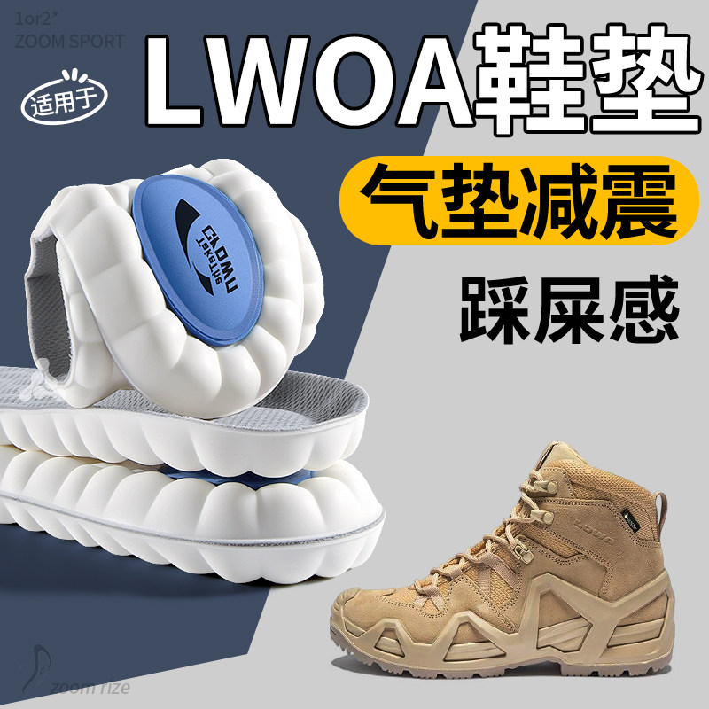 适用于lowa mk2运动气垫减震鞋垫男款登山鞋足弓支撑女逆行者特步,服饰配件/皮带/帽子/围巾,鞋垫,淘宝优惠券,粉丝福利购,淘宝优惠卷