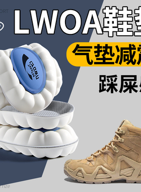 适用于lowa mk2运动气垫减震鞋垫男款登山鞋足弓支撑女逆行者特步