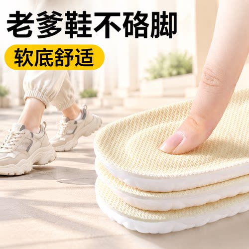 踩屎感鞋垫软底舒适运动减震防臭