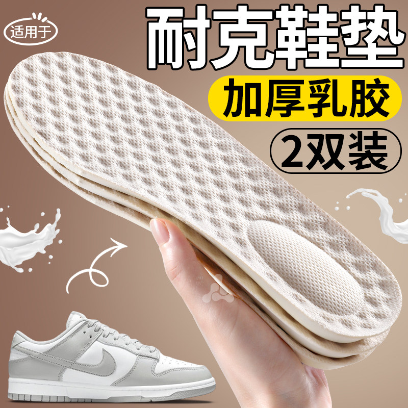 适用于耐克鞋垫天然乳胶加厚男踩屎感女软超软防痛久站不累防脚痛,服饰配件/皮带/帽子/围巾,鞋垫,淘宝优惠券,粉丝福利购,淘宝优惠卷