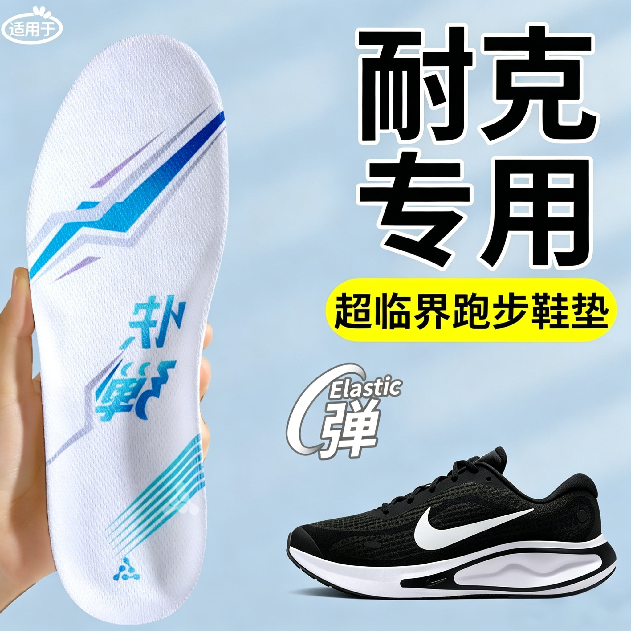 运动鞋专用超临界鞋垫减震高弹