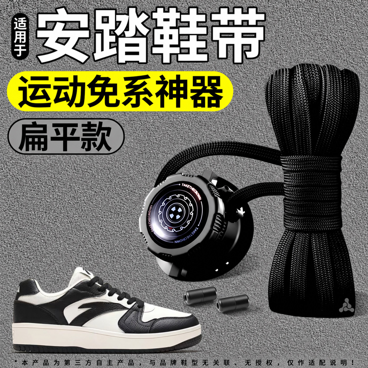 松紧运动防滑不起球鞋带运动鞋