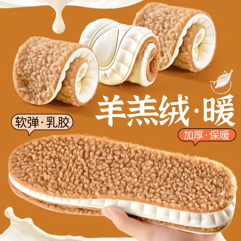 羊羔绒保暖鞋垫女士新款冬季防寒毛绒男款加厚软底乳胶加绒棉鞋垫