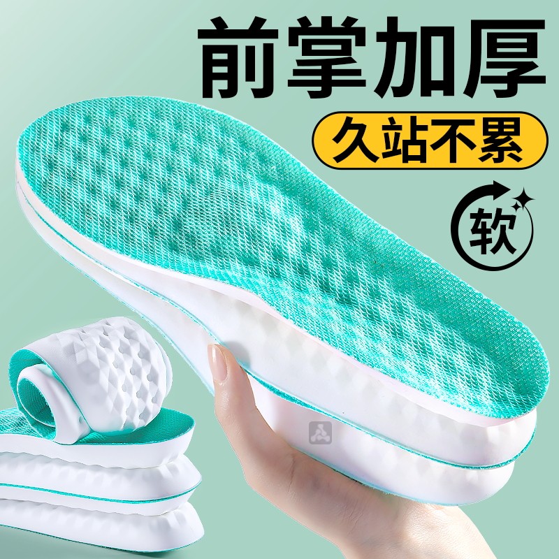 夏季前掌加厚鞋垫女款足弓支撑