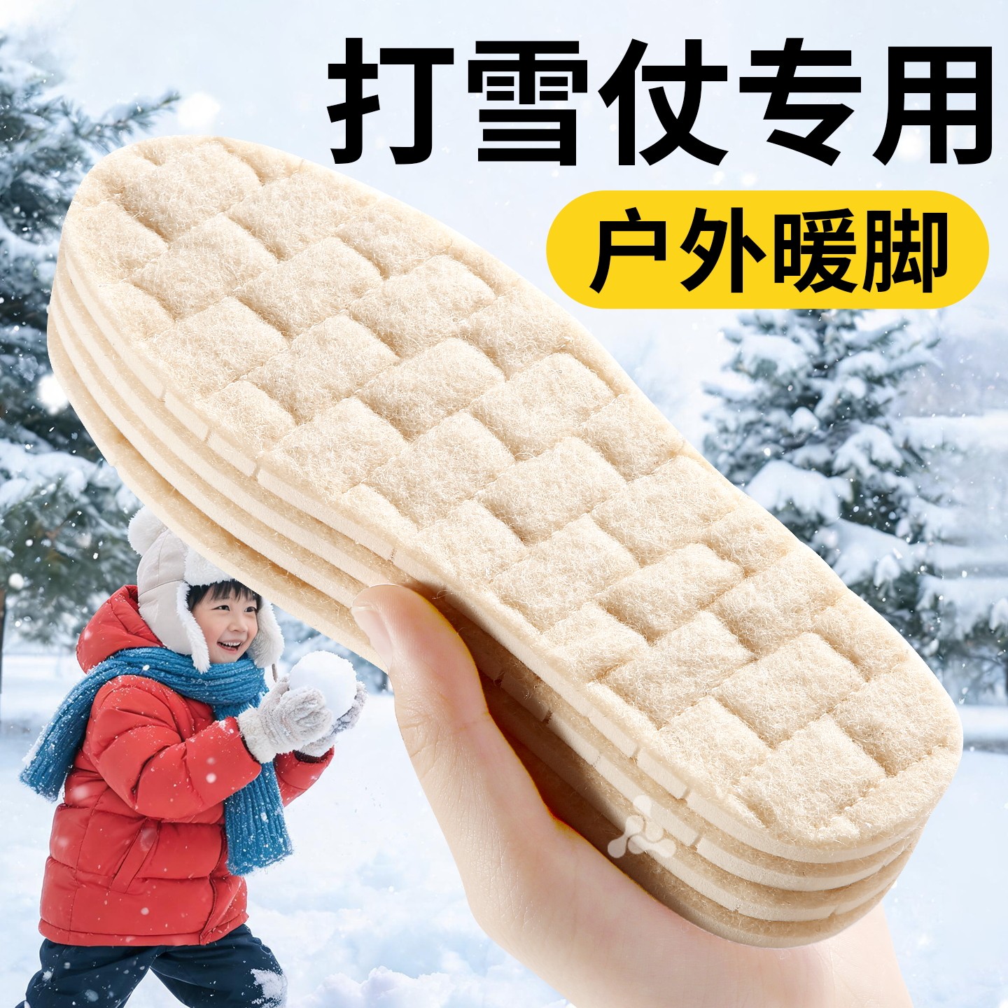 儿童保暖鞋垫羊毛乳胶加绒加厚