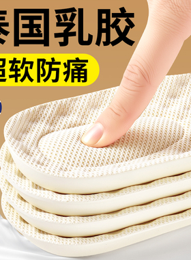 乳胶鞋垫女士男吸汗防臭软底舒适超软防痛久站不累运动气垫减震厚