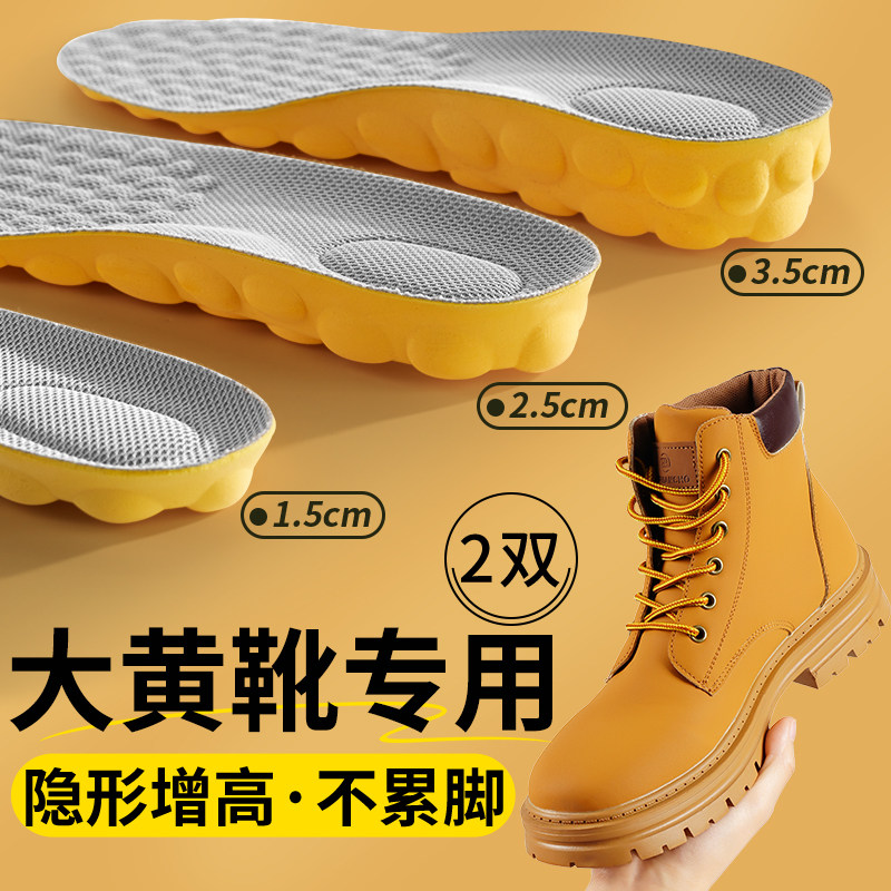 适用于马丁靴增高鞋垫隐形不累脚