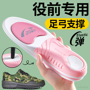 役前训练专用鞋垫女款足弓支撑久站不累运动气垫减震踩屎感作战靴