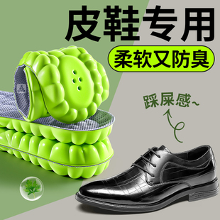 皮鞋专用鞋垫男款抗菌除臭吸汗透气艾草防臭运动气垫减震久站不累