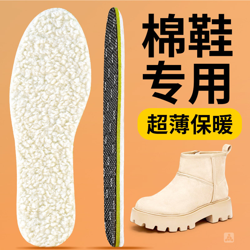 棉鞋羊羔绒超薄保暖鞋垫防冻脚女