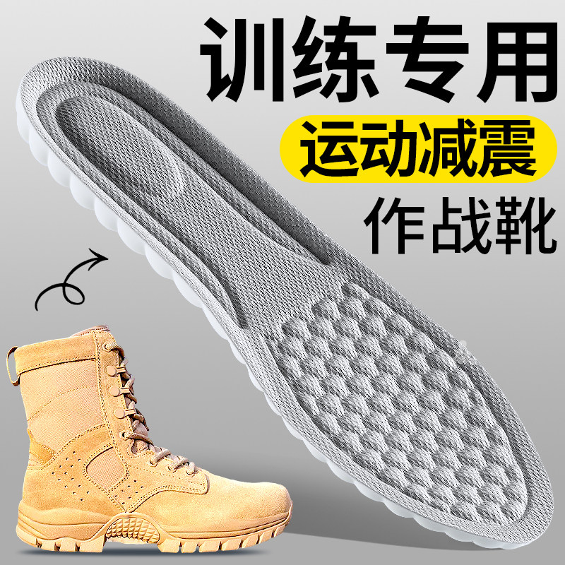 当兵专用鞋垫久站不累超软防痛