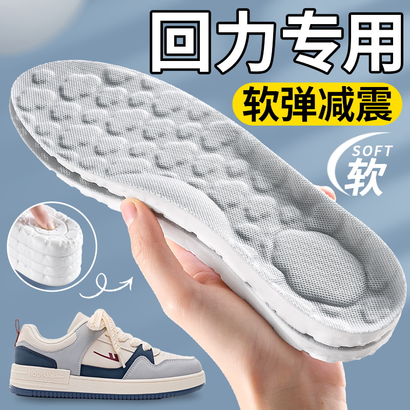 适配回力踩屎感鞋垫久站防痛不累
