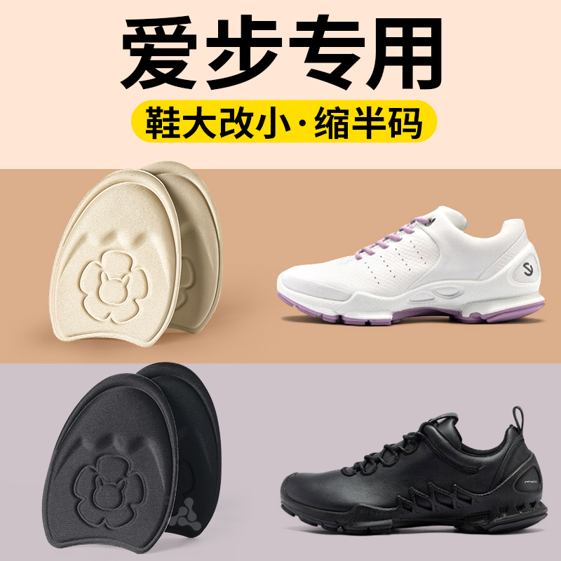 前掌垫鞋大改小防磨超软防滑半码