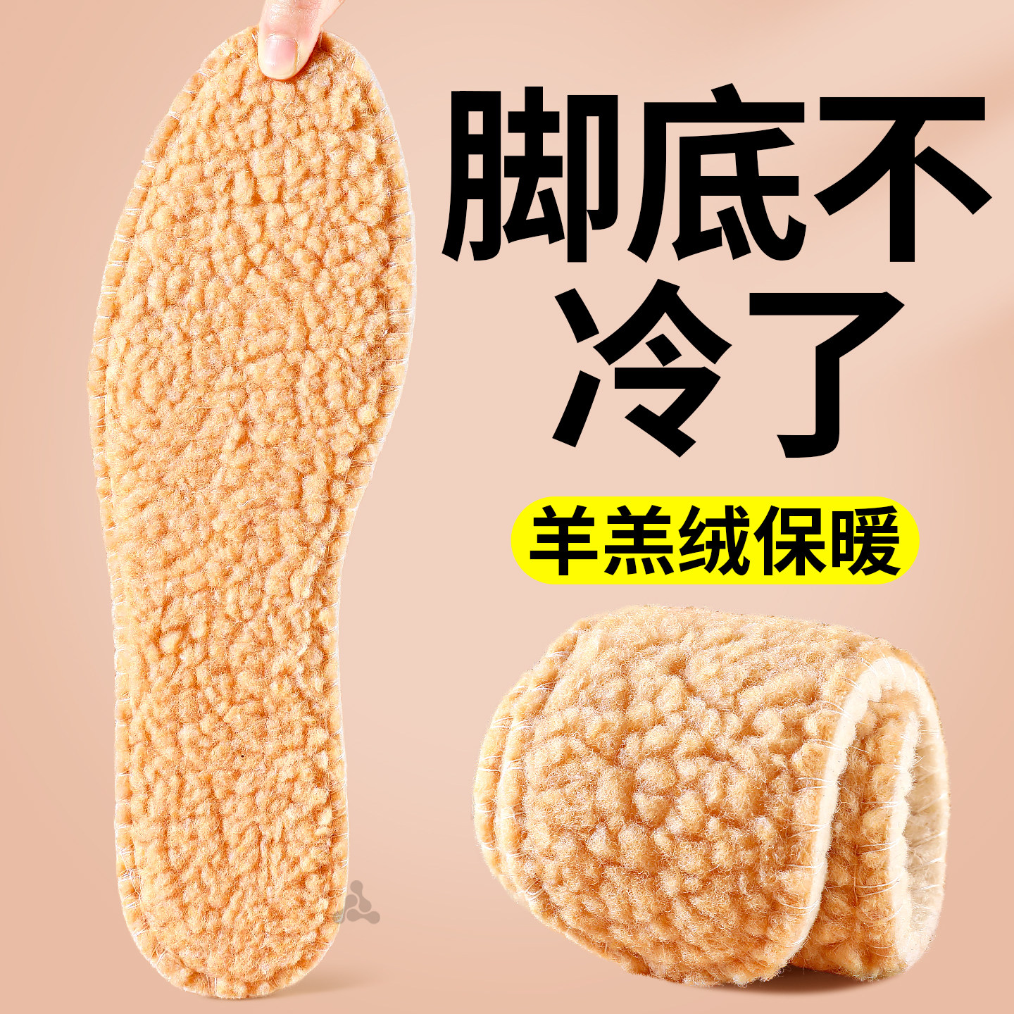 羊羔绒保暖鞋垫冬季防寒不冻脚女