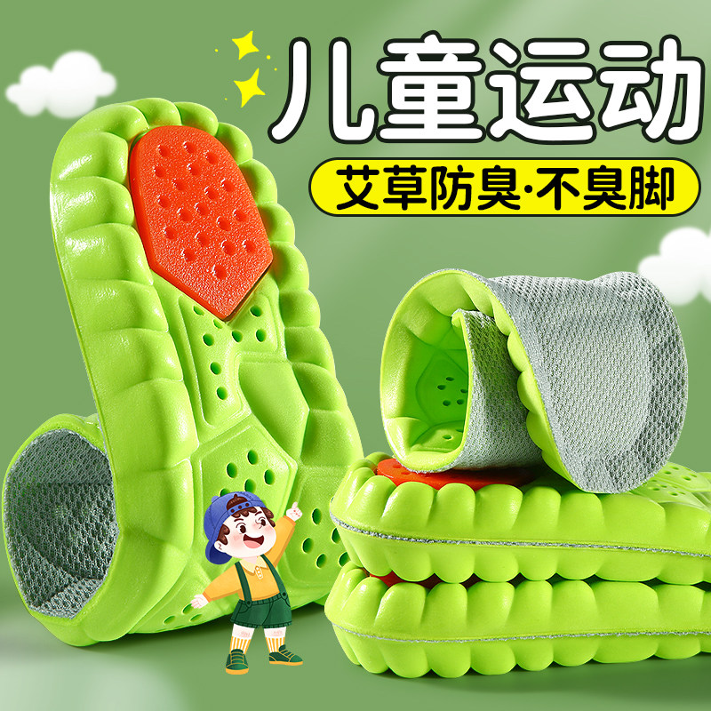 儿童安踏鞋垫艾草除臭运动减震