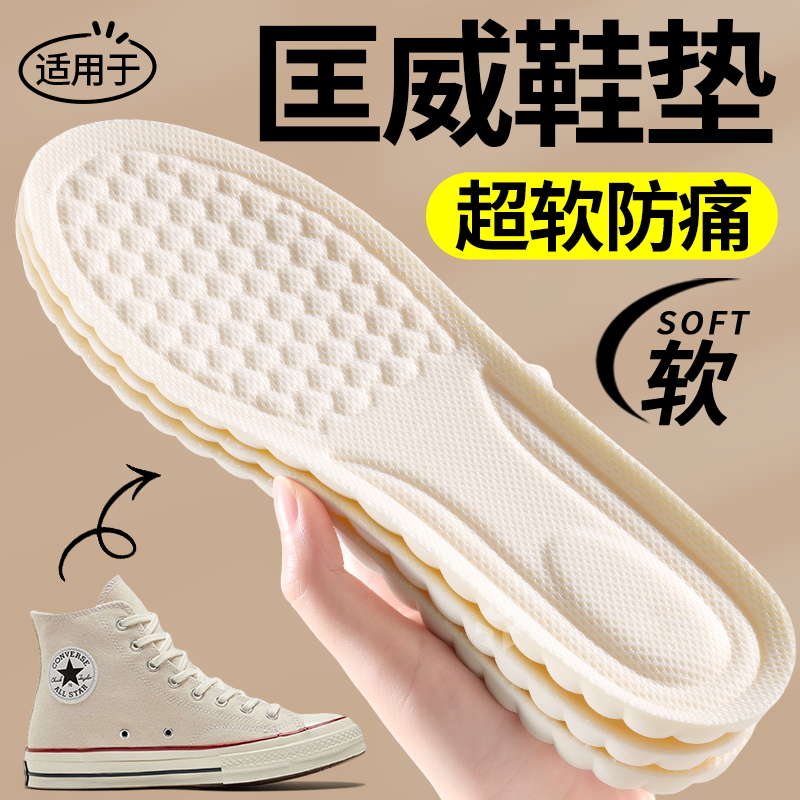 超软鞋垫久站防痛不累脚踩屎感