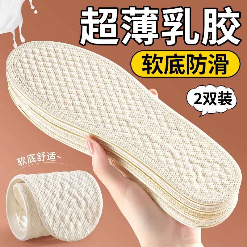 防滑乳胶鞋垫超薄软底舒适女款夏图片