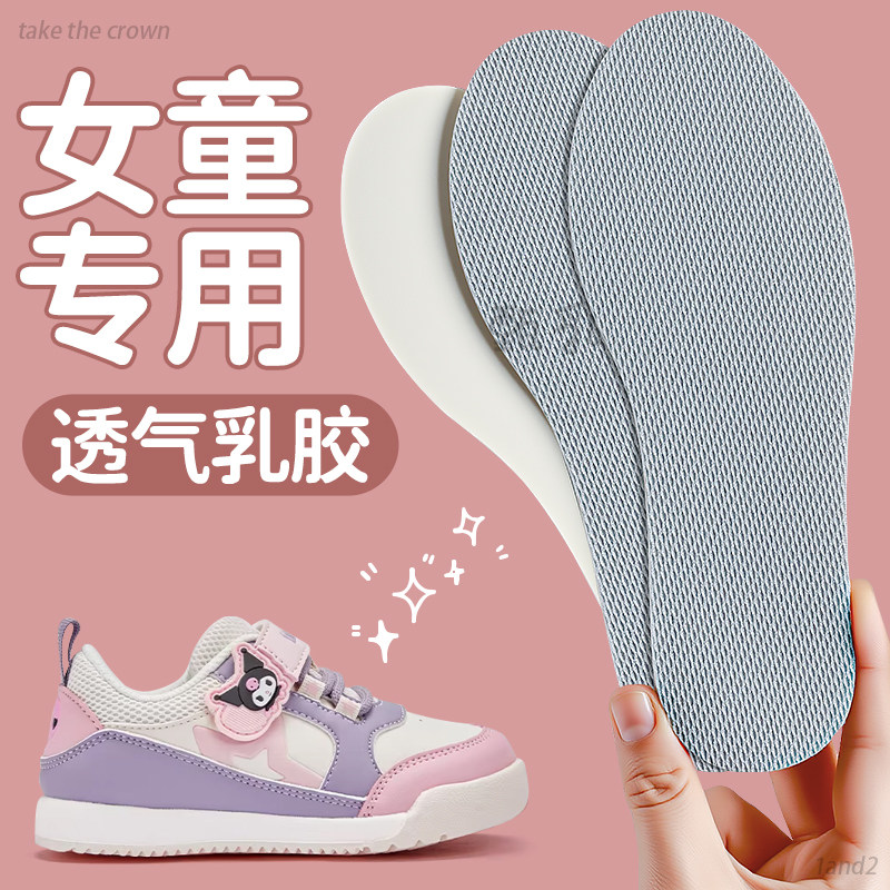 女童专用鞋垫超软乳胶儿童小孩宝宝吸汗防臭透气34码可剪裁超薄