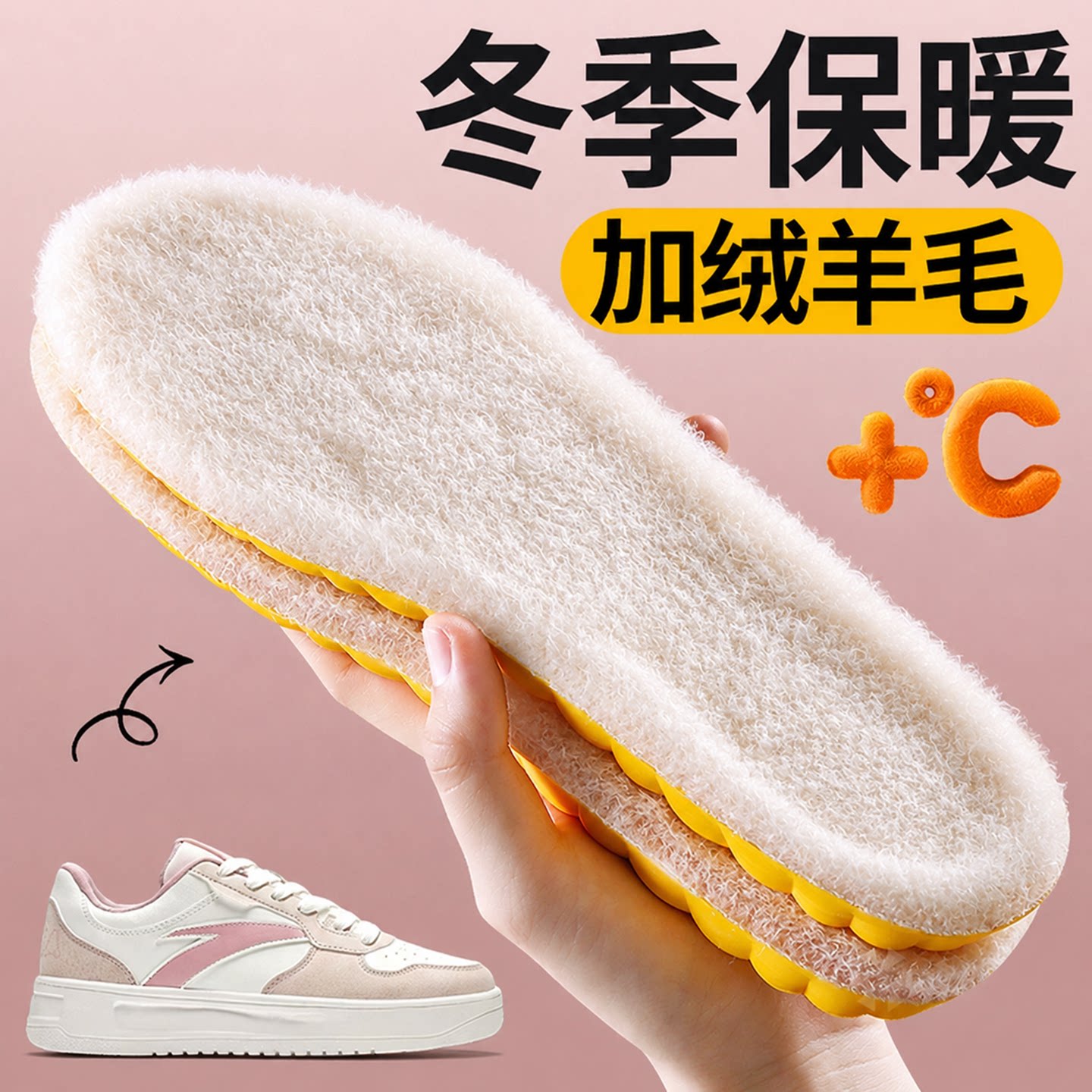 羊毛保暖鞋垫女新款冬季加绒加厚棉软底舒适运动气垫减震防臭男士