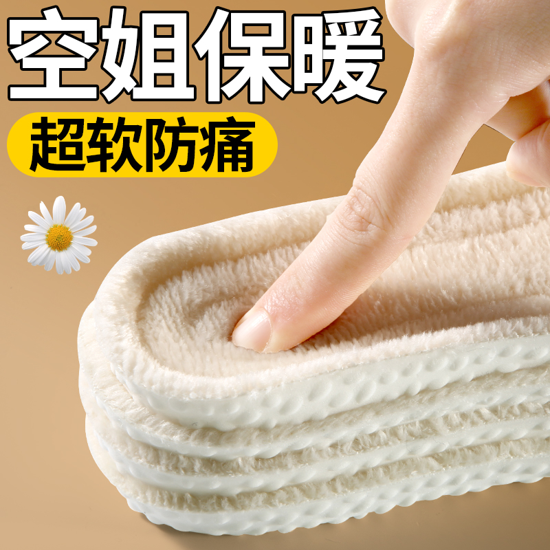 空姐专用鞋垫冬季保暖超软防痛