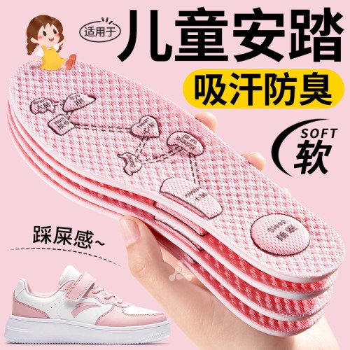 适用于安踏儿童专用鞋垫吸汗防臭