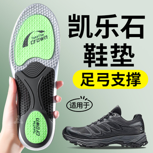 适用KAILAS凯乐石鞋垫运动减震户外徒步登山鞋ex3男足弓支撑远征5