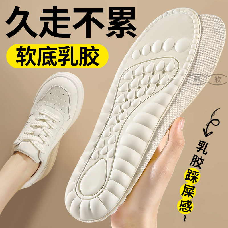 男士专用鞋垫皮鞋2025新款乳胶防臭软超软久站防痛吸汗透气不累脚,服饰配件/皮带/帽子/围巾,鞋垫,淘宝优惠券,粉丝福利购,淘宝优惠卷