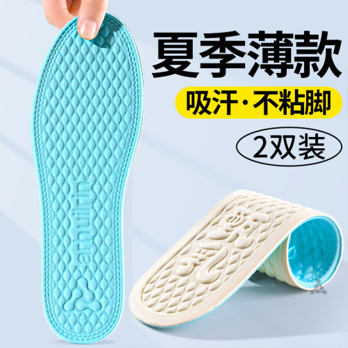 不用穿袜子夏季冰丝鞋垫光脚神器