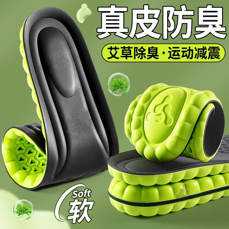 真皮牛皮鞋垫男士透气防臭男款运动减震加厚皮鞋专用女踩屎感超软