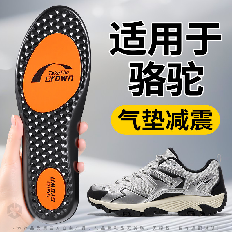运动气垫减震鞋垫久站不累透气