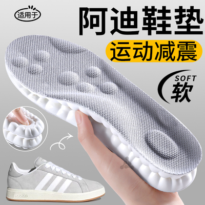 适用于阿迪达斯前掌加厚减震鞋垫