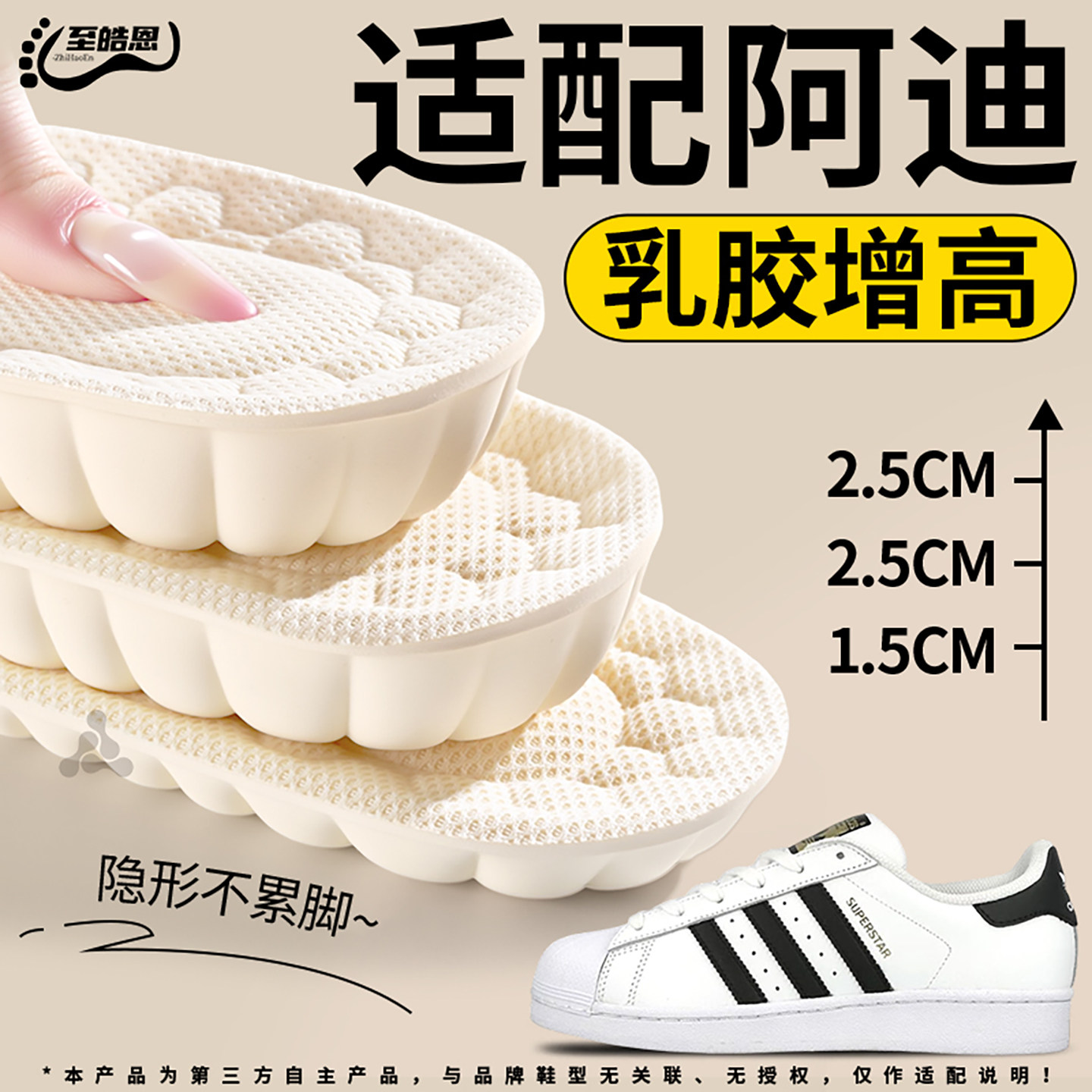 乳胶踩屎感增高鞋垫隐形不累脚