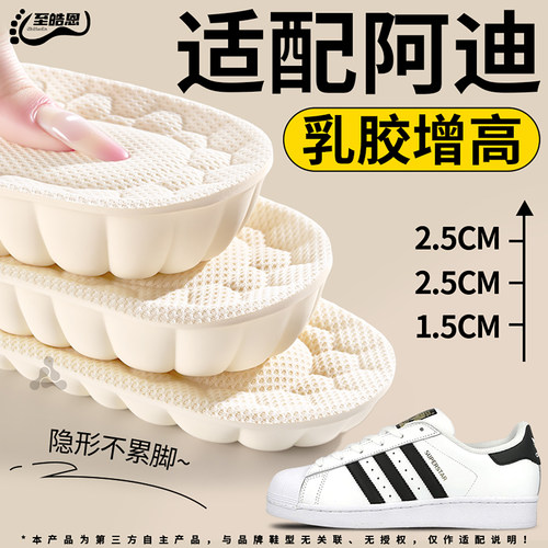 乳胶踩屎感增高鞋垫隐形不累脚