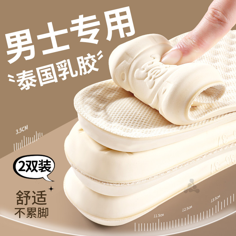 男士专用乳胶鞋垫吸汗防臭运动