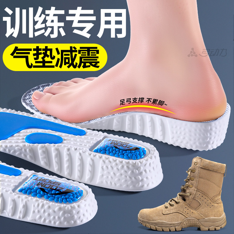 鞋垫作战靴专用运动高弹减震久站不累男役前训练军训吸汗防臭军训