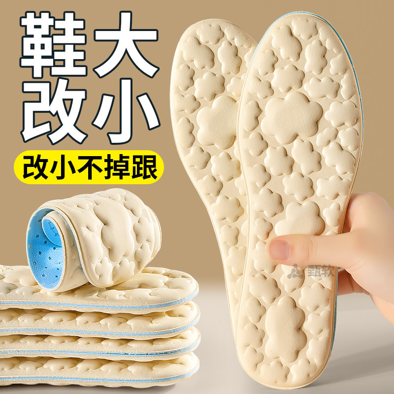 鞋大改小运动减震久站不塌陷填充