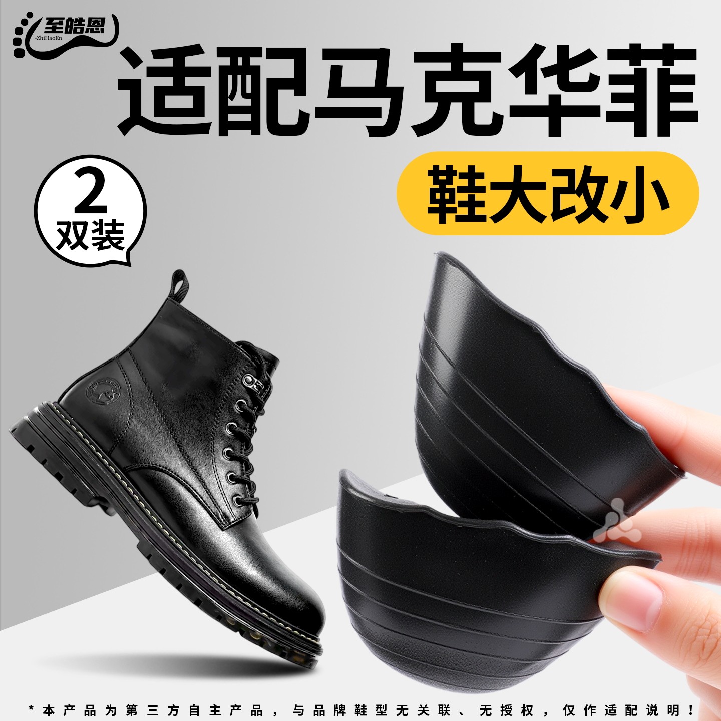 马丁靴鞋头塞鞋大改小男填充一码