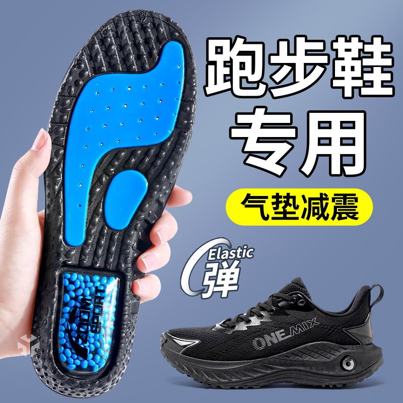 跑步专用马拉松鞋垫运动气垫减震高弹男士吸汗防臭透气加厚男款式