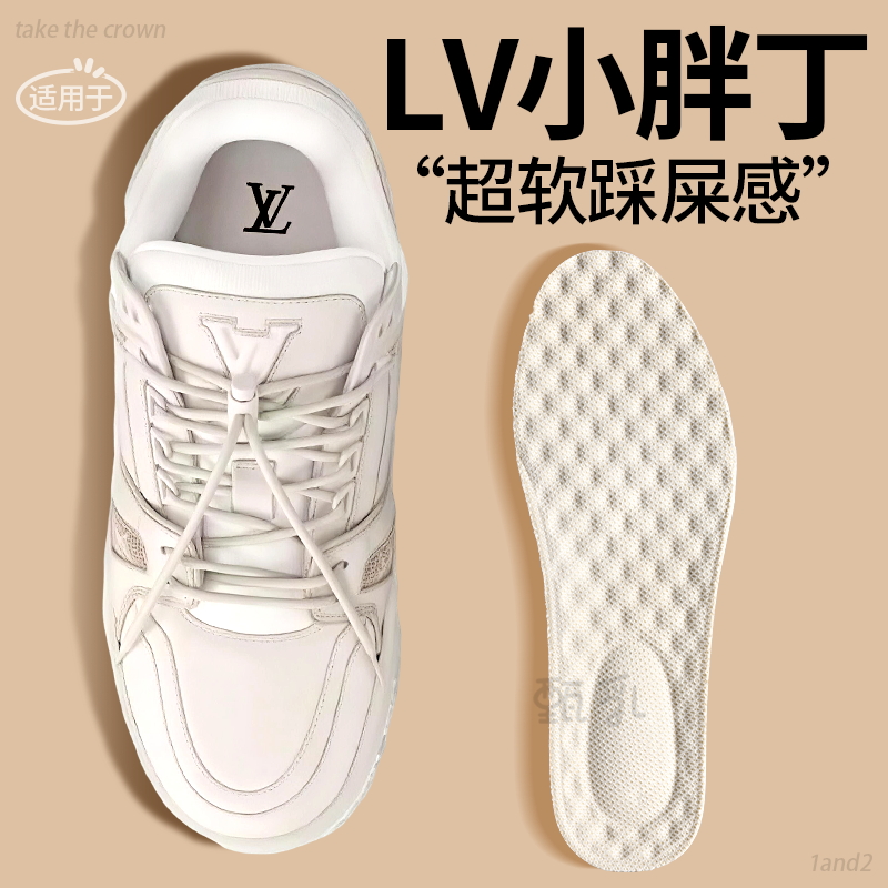 适用于lv小胖丁专用鞋垫trainer